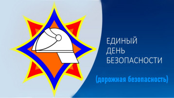 Важные разговоры о безопасности Важные разговоры о безопасности.
