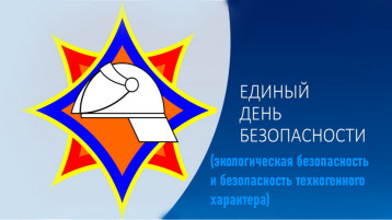 Кто, если не мы? Говорим об экологической безопасности Кто, если не мы? Говорим об экологической безопасности.