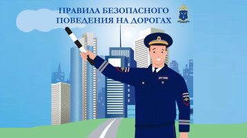Неукоснительное соблюдение правил дорожного движения - залог безопасности на дорогах Неукоснительное соблюдение правил дорожного движения - залог безопасности на дорогах.