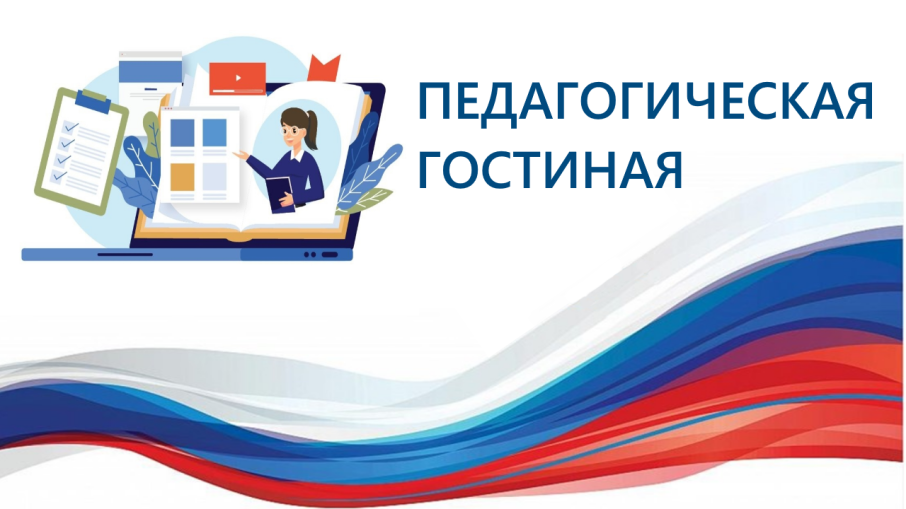 Педагогическая гостиная "Как рассказать детям о безопасности"! Педагогическая гостиная "Как рассказать детям о безопасности"!.
